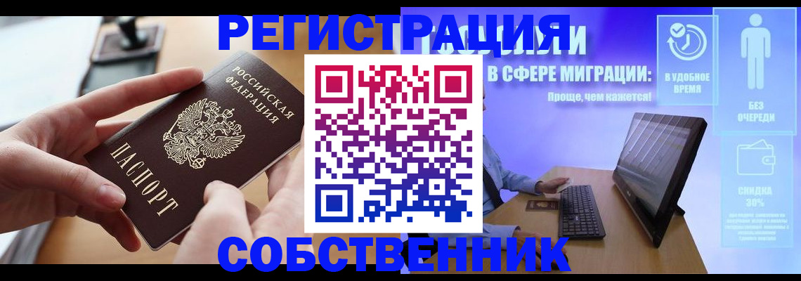 регистрация в Хвалынске