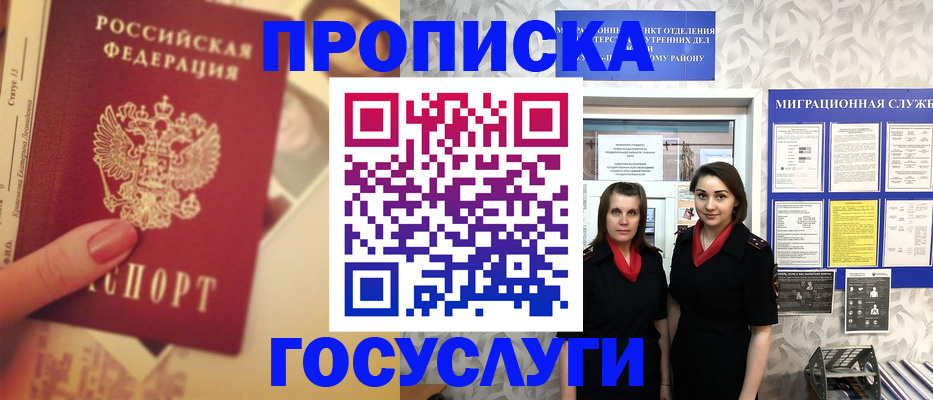 временная регистрация поиск в Хвалынске